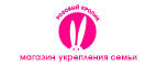 Жуткие скидки до 70% (только в Пятницу 13го) - Бирюсинск