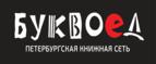 Скидка 30% на все книги издательства Литео - Бирюсинск