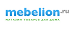 Ежедневные скидки от Mebelion! - Бирюсинск